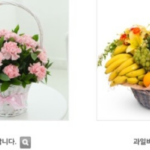 꽃배달 업체